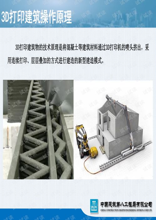 BIM技術(shù)揭秘 3D打印引領綠色建造之路——中國蘇州首個3D打印精品公路工程建造紀實